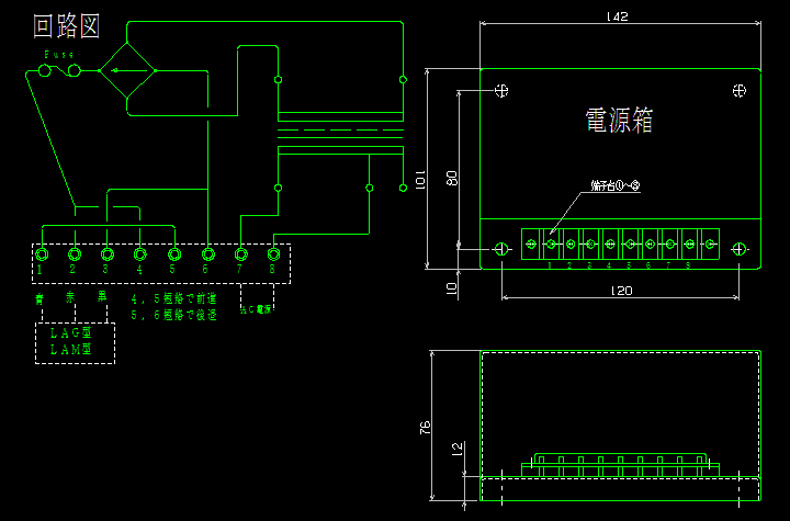 LAP型(電源箱)