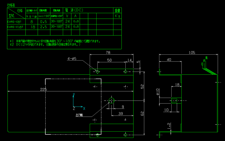 EARD-C8T,C18T型